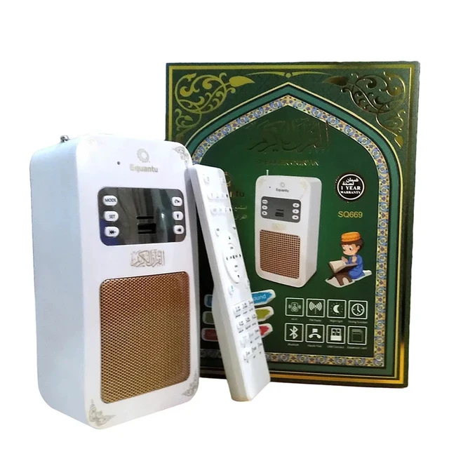 مكبر صوت للقرآن الكريم + ضوء ليلي