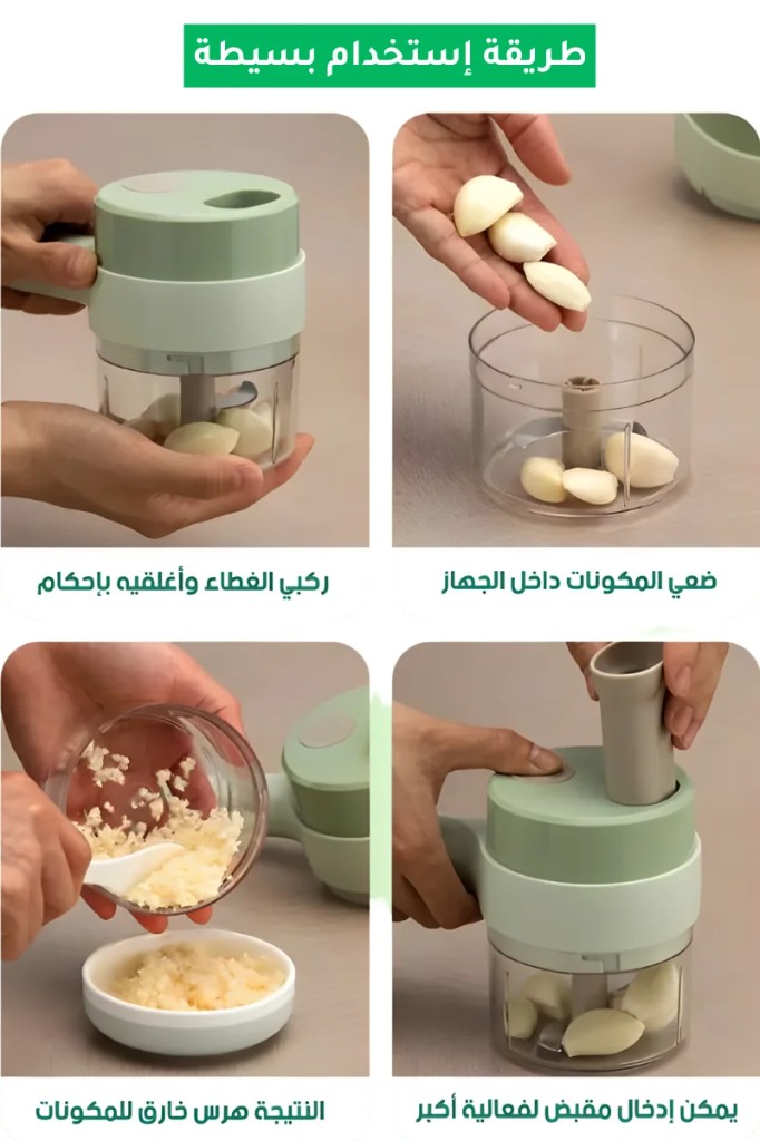 طريقة استخدام قطاعة الخضر اليدوية