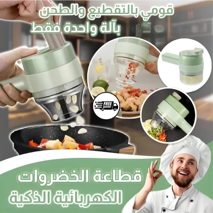 قطاعة خضروات ذكية كهربائية — تقطيع وطحن