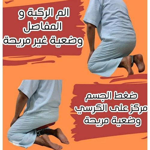 قبل وبعد — راحة الركبة والمفاصل